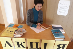 Міжнародний день дарування книг