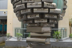 Фонтан з книг перед бібліотекою в Цзянсу (Китай).