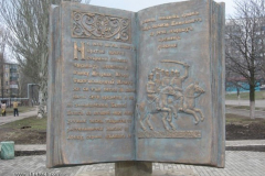 м. Горлівка. Донецька область. Україна