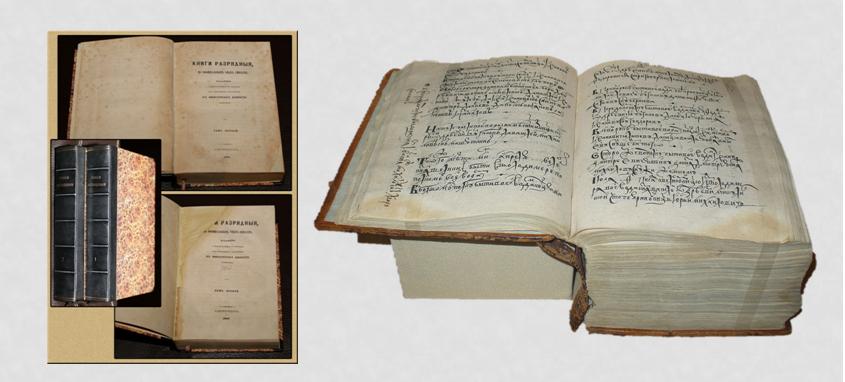 Книги розрядные